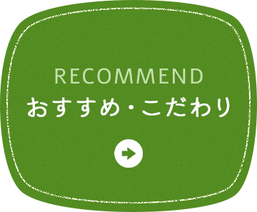 bnr_half_recommend